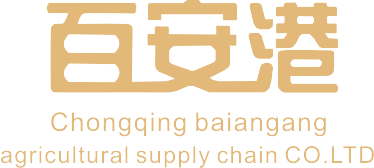 重慶百安港農業供應鏈有限公司